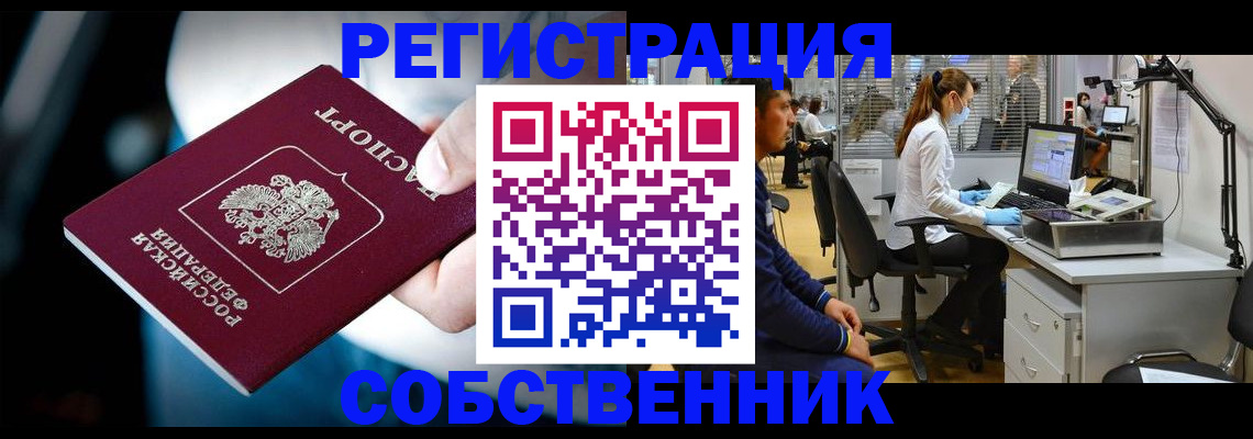 прописка иностранных граждан в Конаково