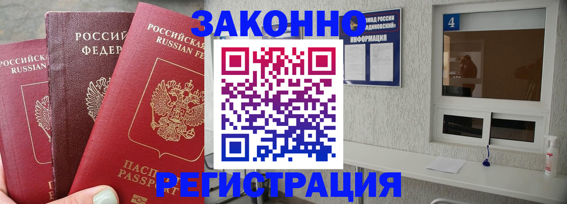 прописка от собственника в Конаково