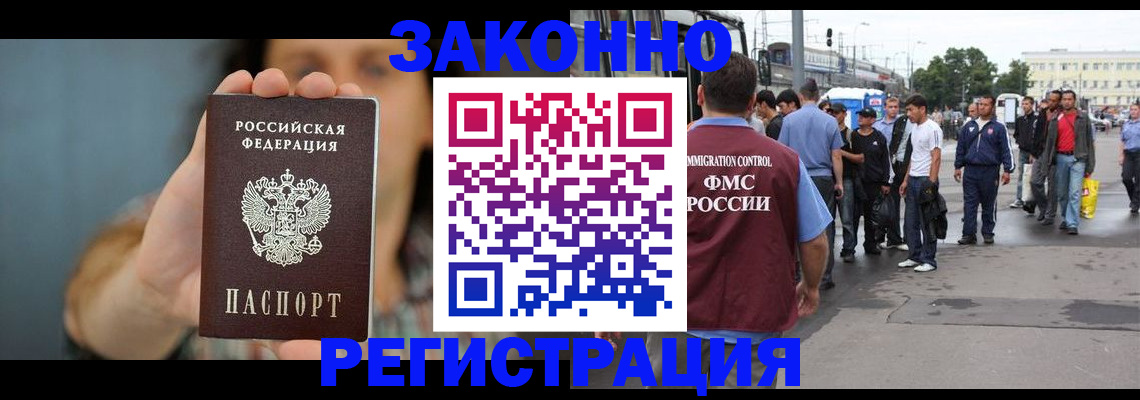 регистрация в Конаково