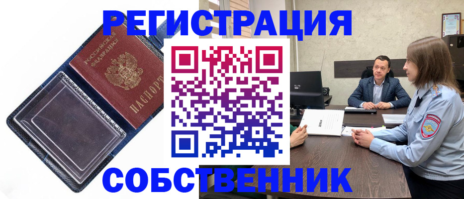 временная регистрация в Конаково