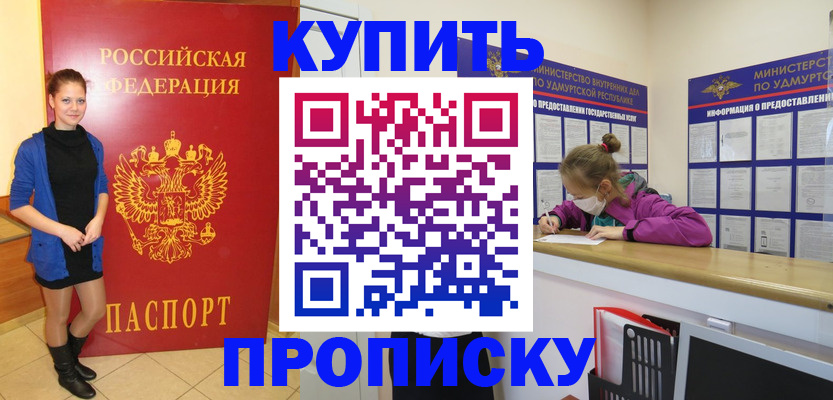 прописка поиск в Конаково