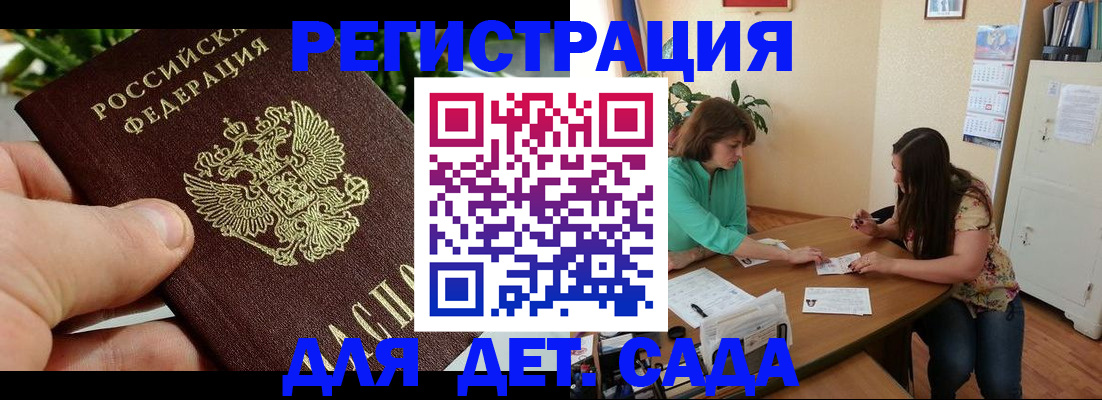 прописка для военкомата в Конаково
