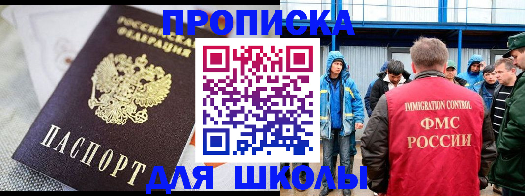 прописка от собственника в Конаково