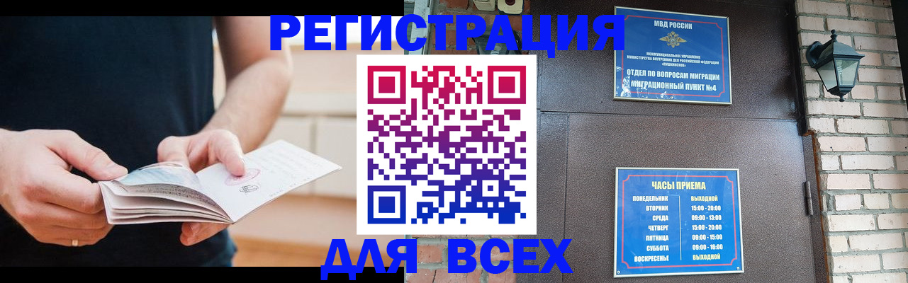 временная регистрация адрес в Конаково